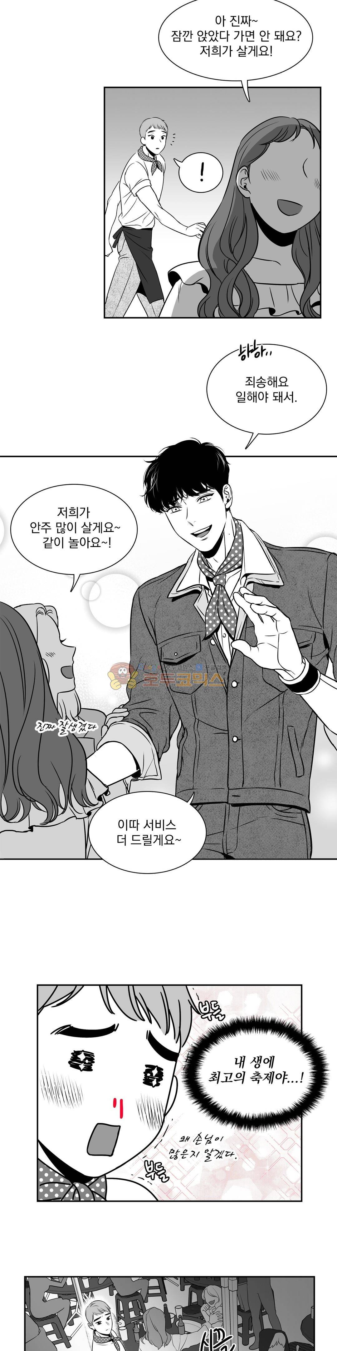 BJ 알렉스 32화 3