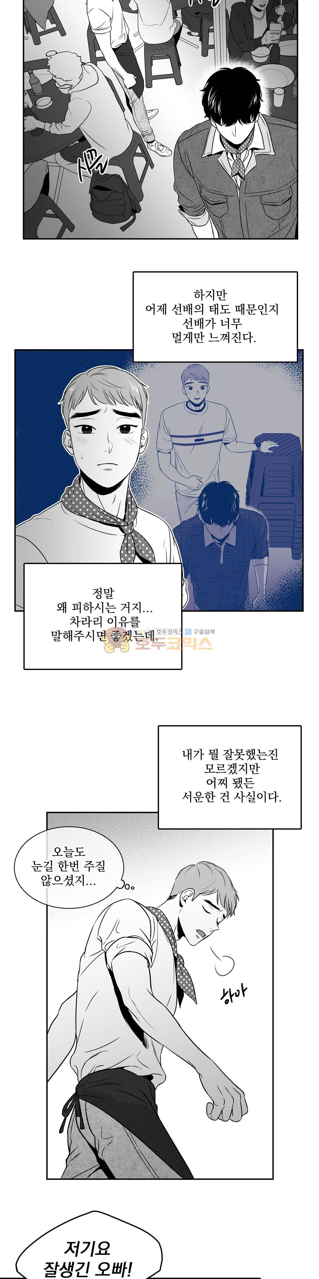 BJ 알렉스 32화 4