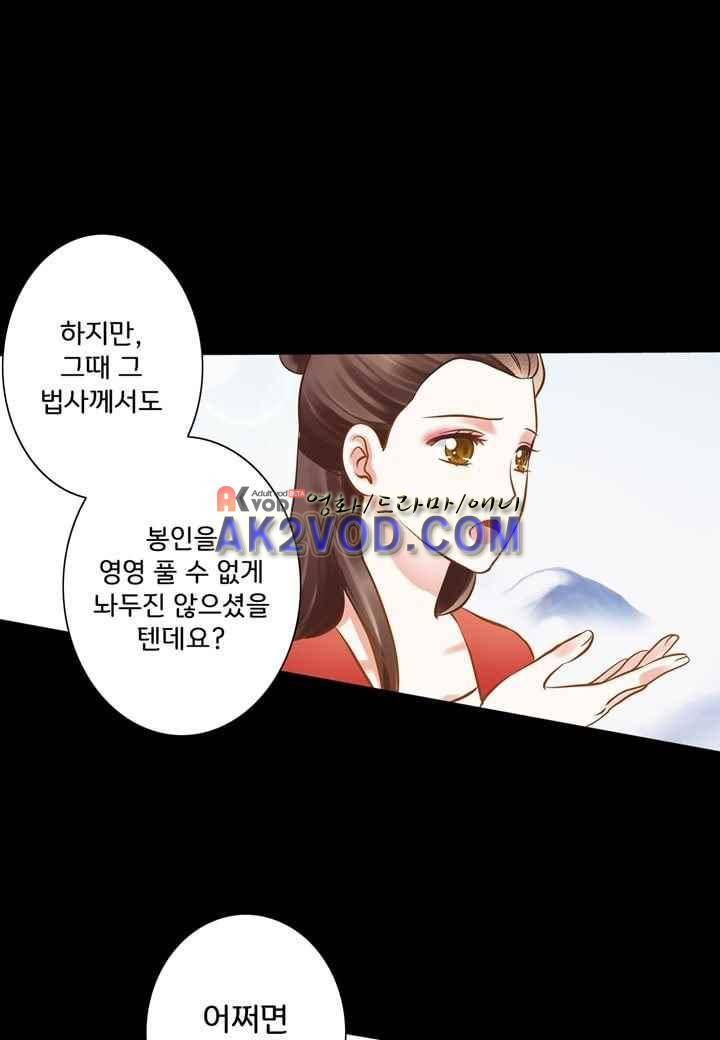 내 낭군님은 누구세요 38화 1