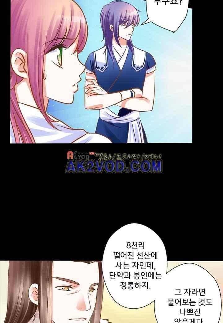 내 낭군님은 누구세요 38화 3
