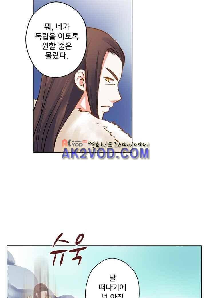 내 낭군님은 누구세요 38화 8