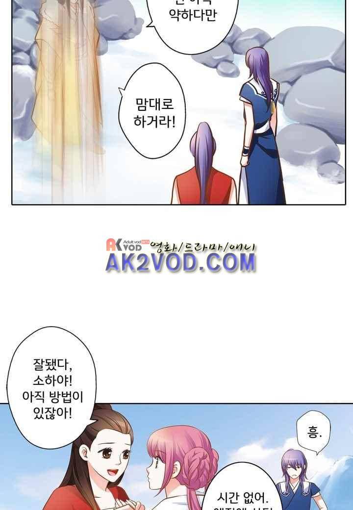 내 낭군님은 누구세요 38화 9