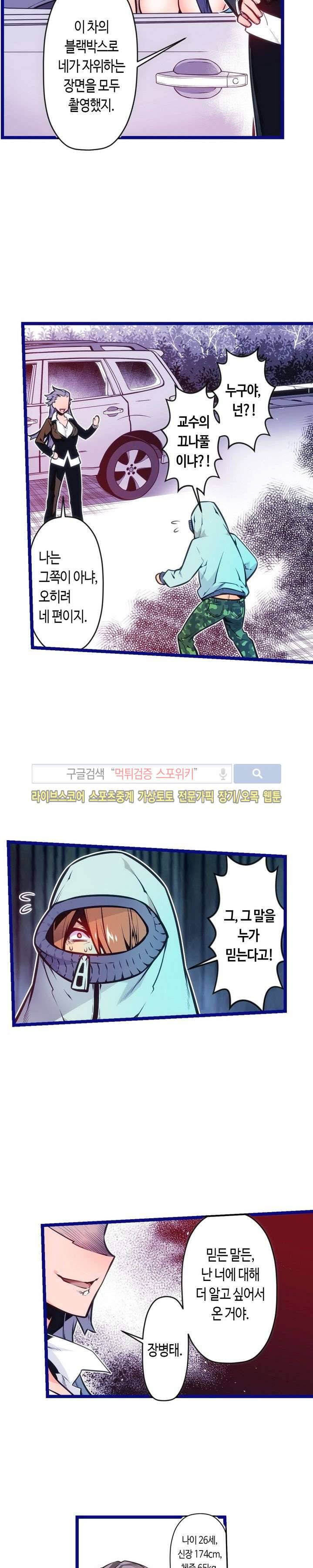 드림 파라다이스 81화 3
