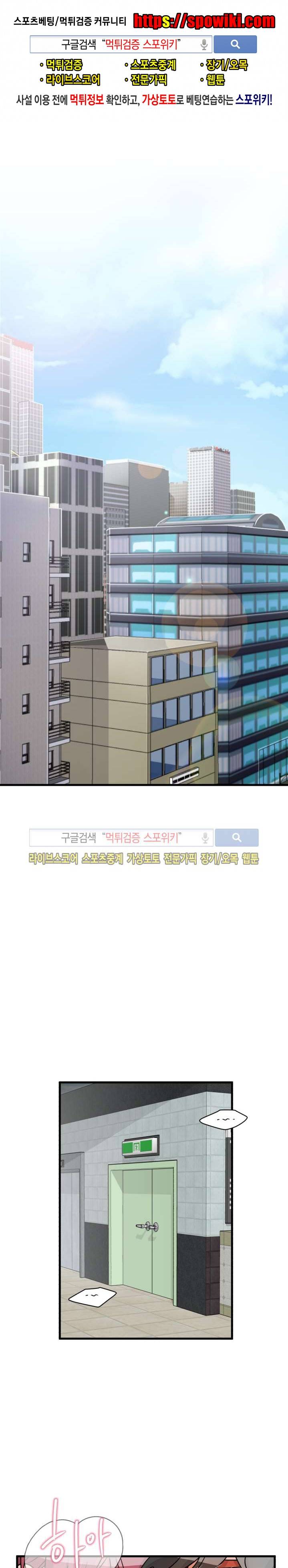 아랫집 웬수 15화 1