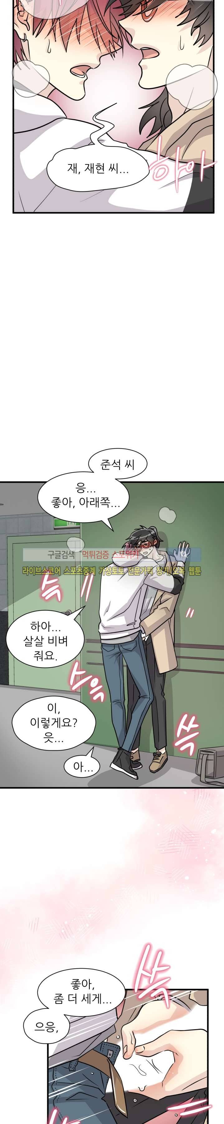 아랫집 웬수 15화 2