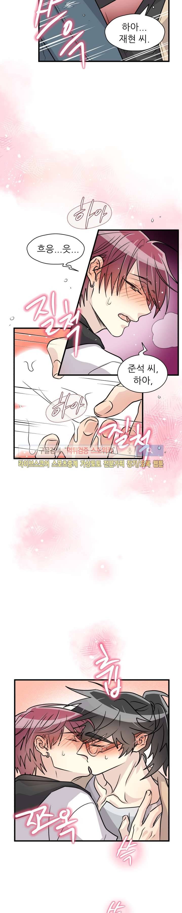아랫집 웬수 15화 3
