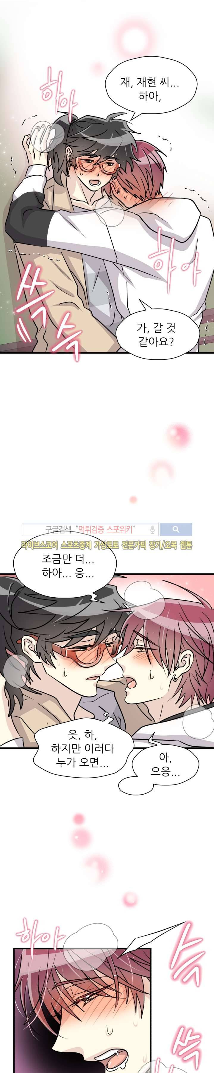 아랫집 웬수 15화 5