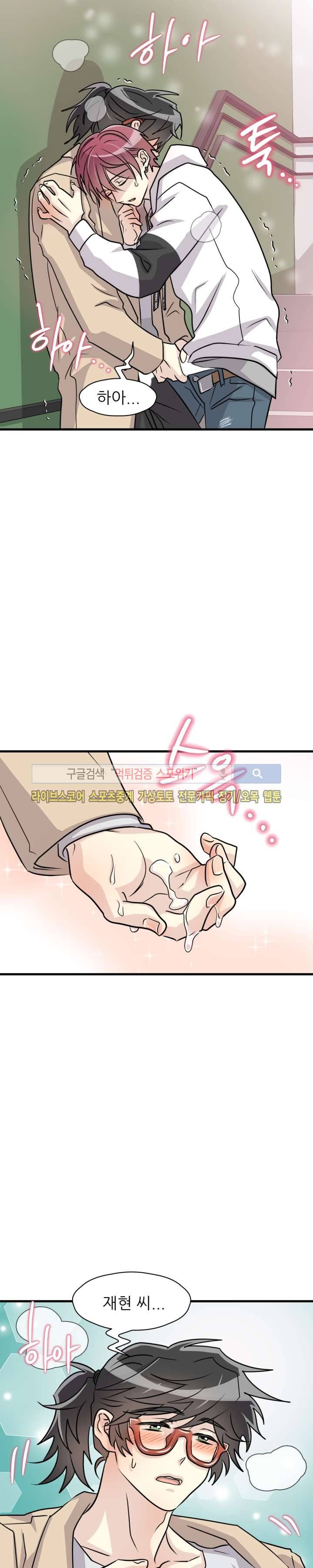아랫집 웬수 15화 7