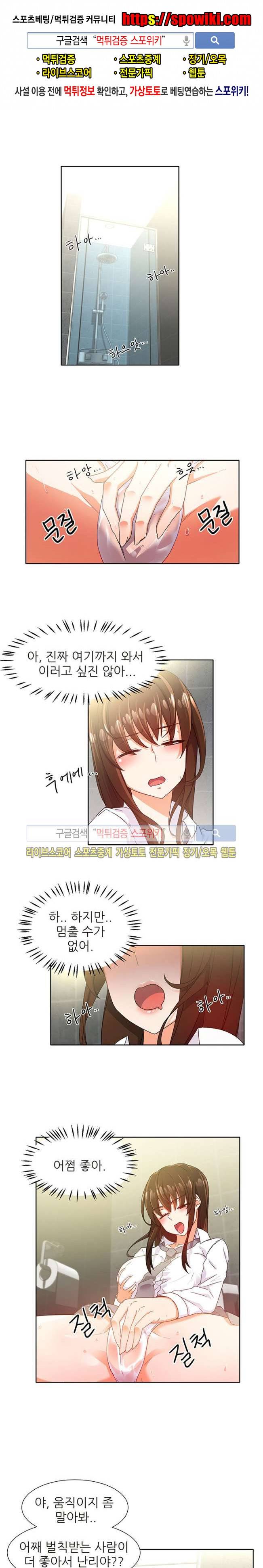 존맛 4화 1