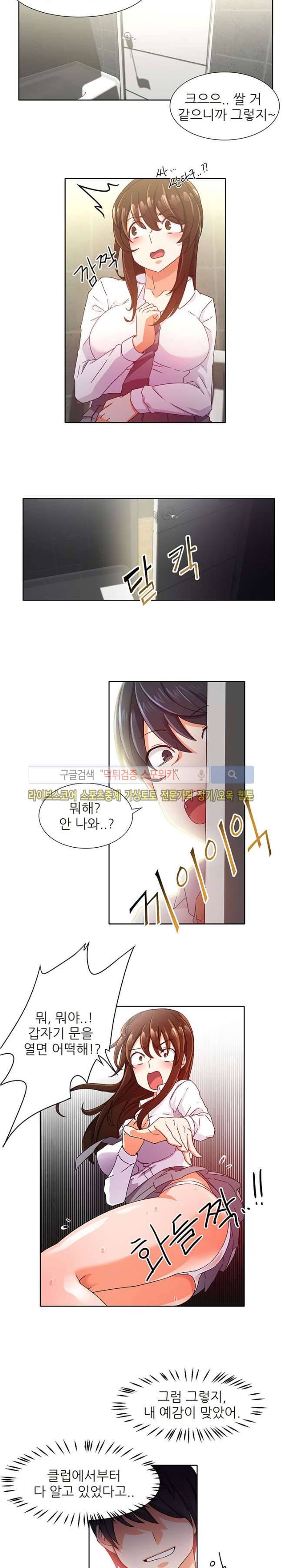 존맛 4화 2