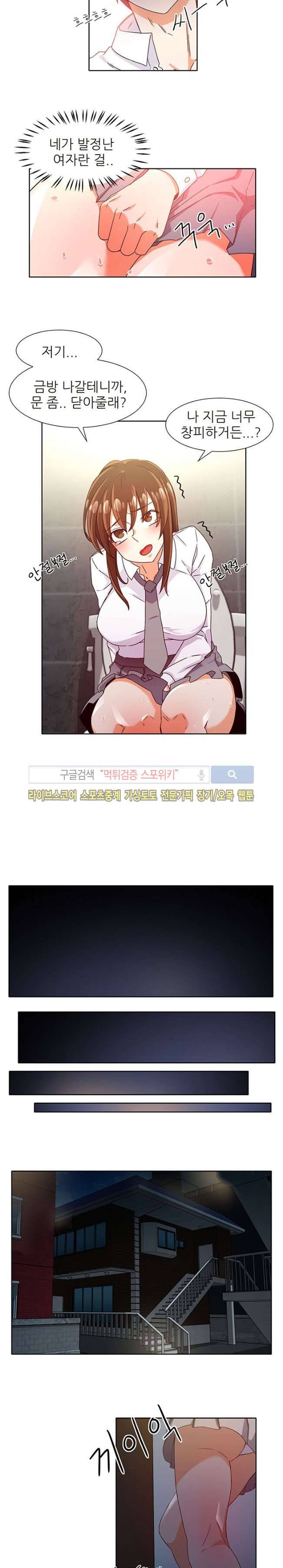 존맛 4화 3