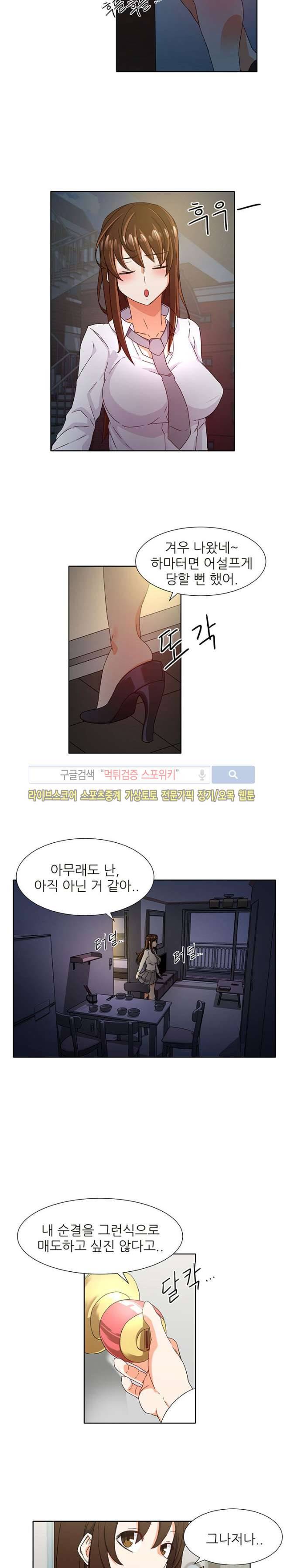 존맛 4화 4