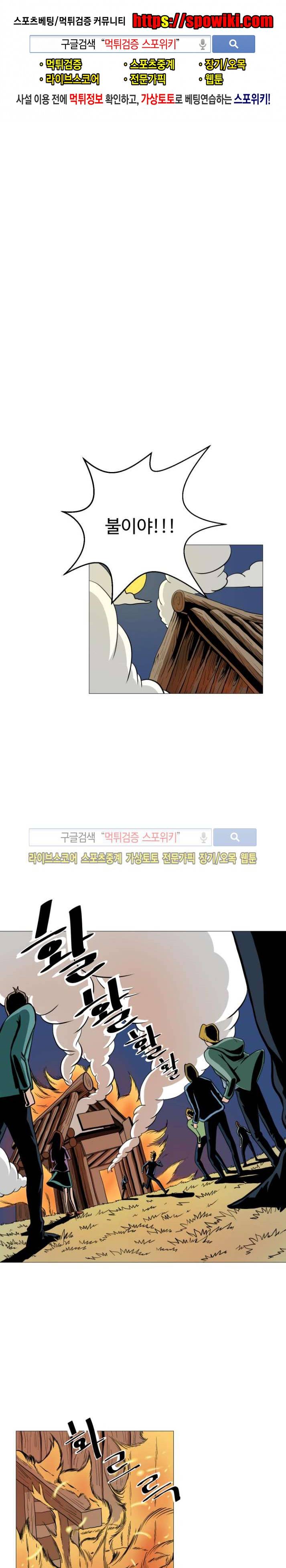 기억의 나라 8화 1