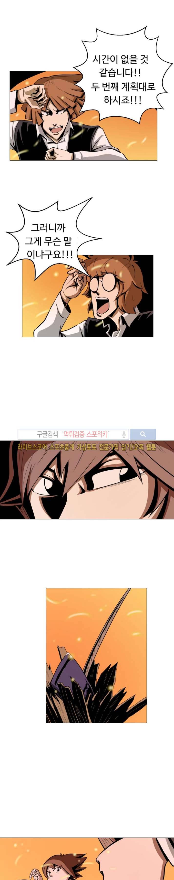 기억의 나라 8화 3