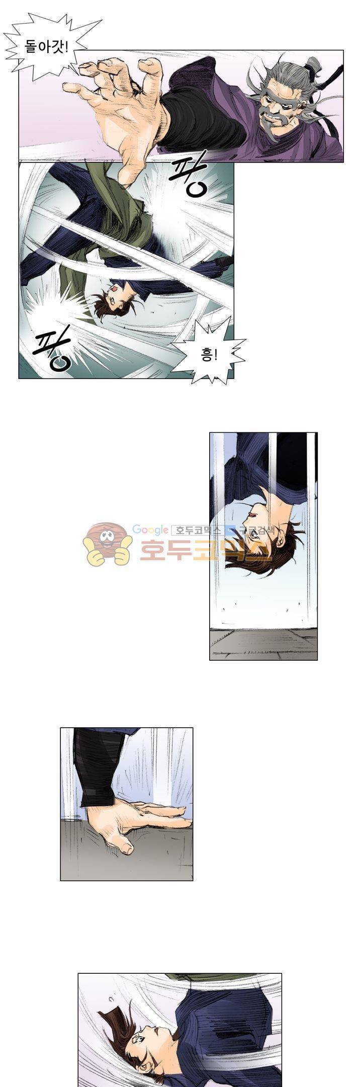 철검 16화 1