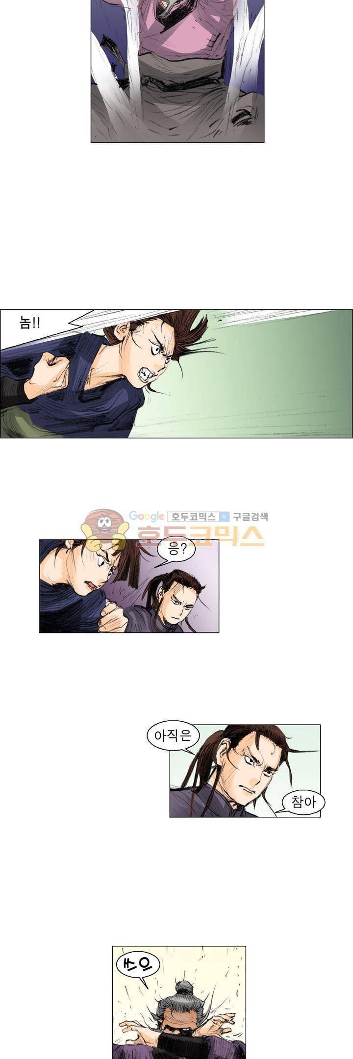 철검 16화 4