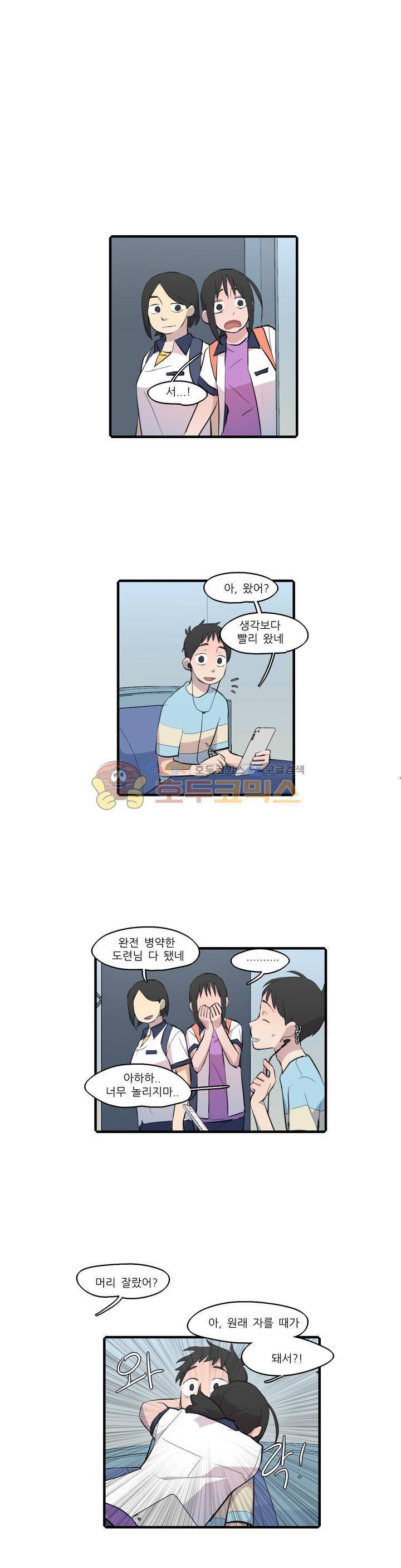 방과후에 시즌2 56화 1