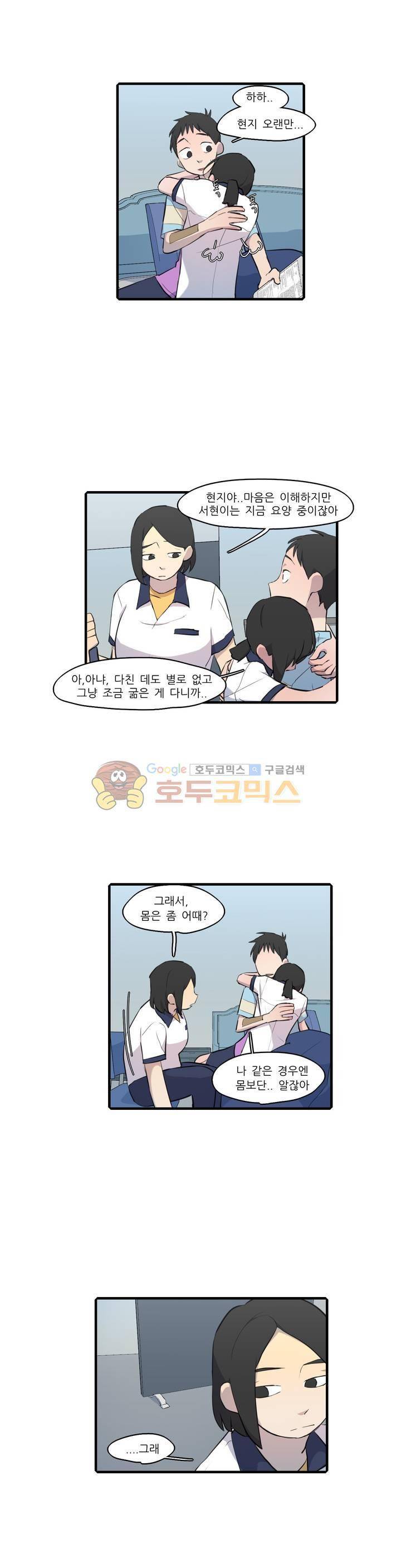방과후에 시즌2 56화 2