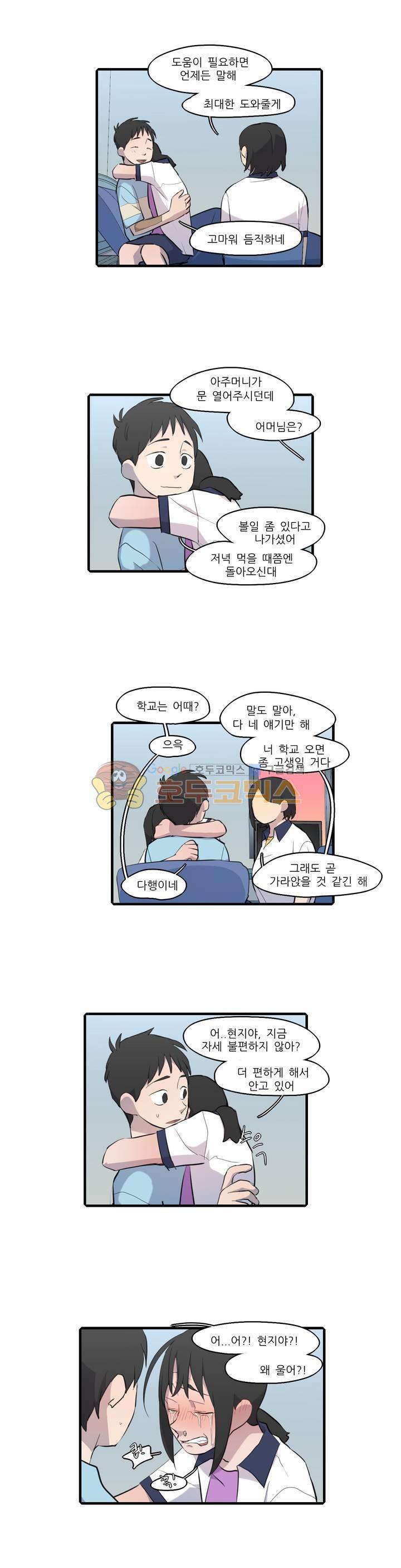 방과후에 시즌2 56화 3