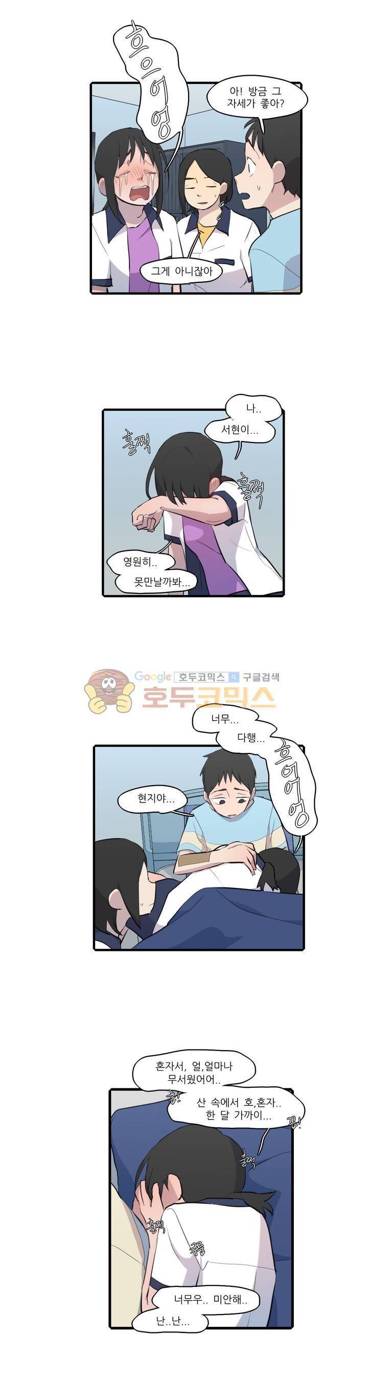 방과후에 시즌2 56화 4