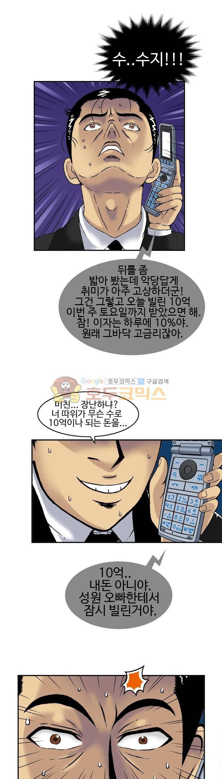 AV리벤저스 16화 1