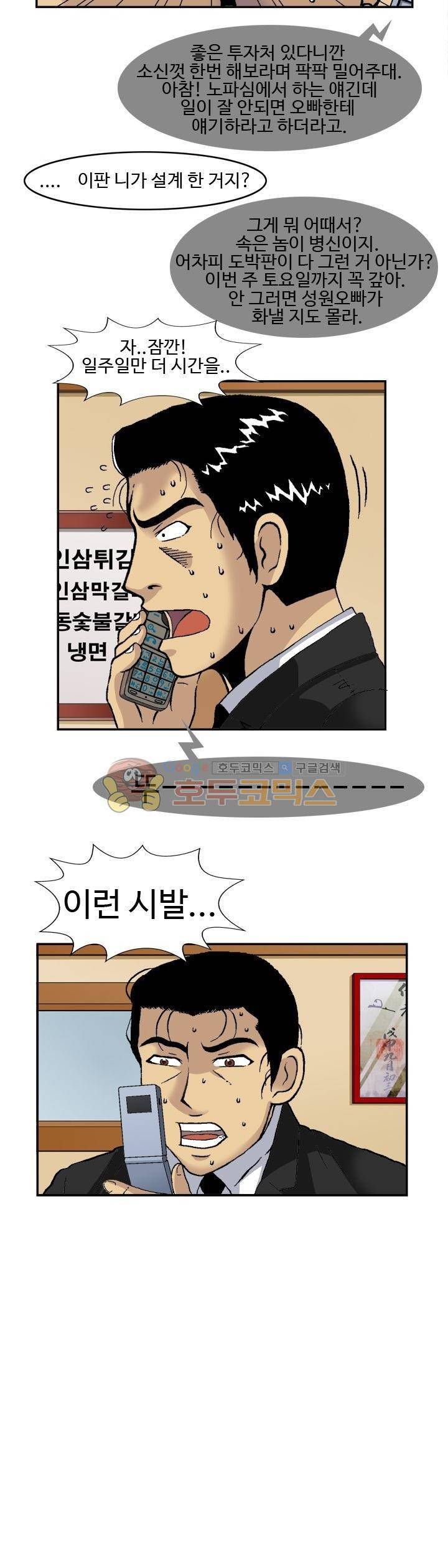 AV리벤저스 16화 2
