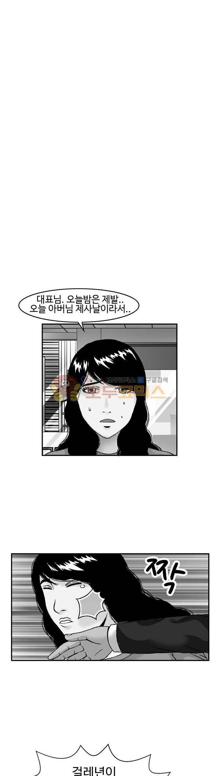 AV리벤저스 16화 4