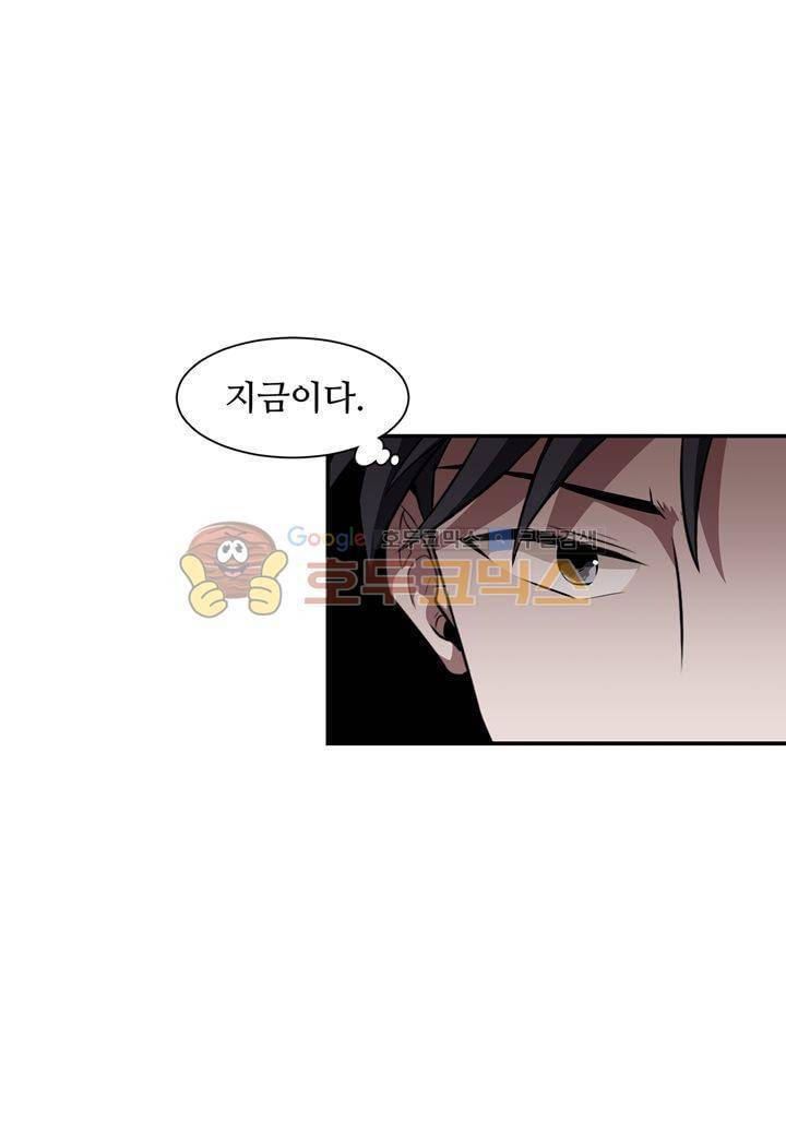인 유어 드림 37화 3