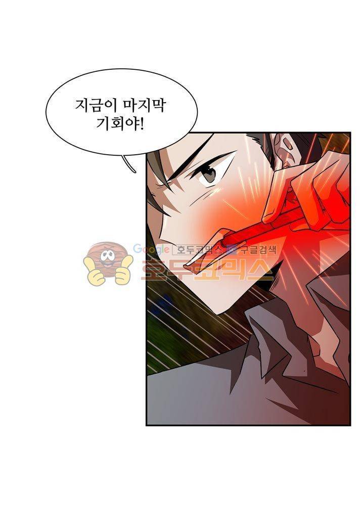 인 유어 드림 37화 5