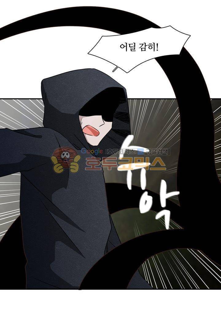 인 유어 드림 37화 8