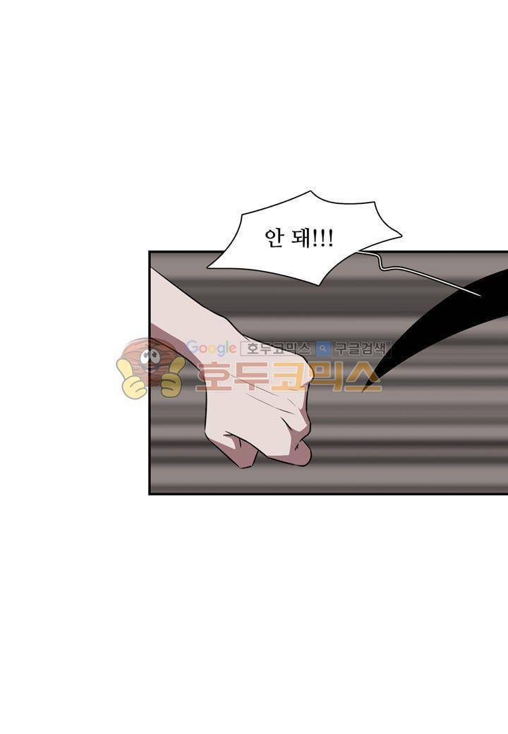 인 유어 드림 37화 9