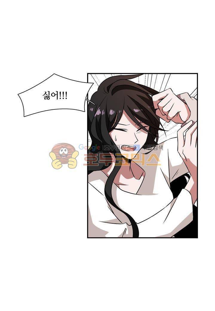 인 유어 드림 37화 14