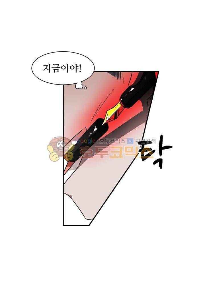인 유어 드림 37화 16