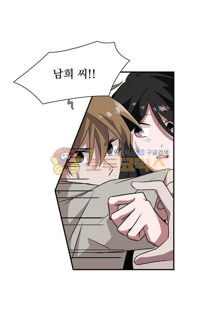 인 유어 드림 37화 17