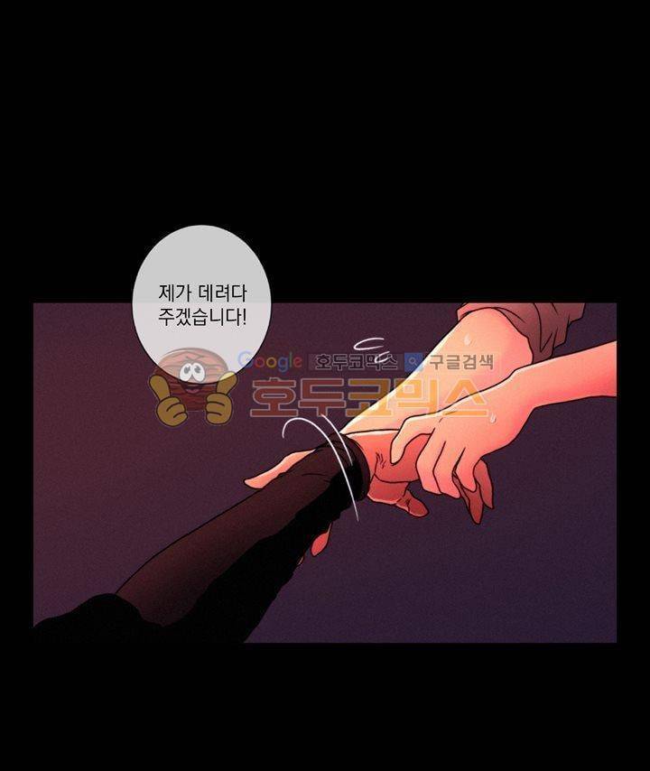 멸화-조선연쇄방화사건일지 59화 4