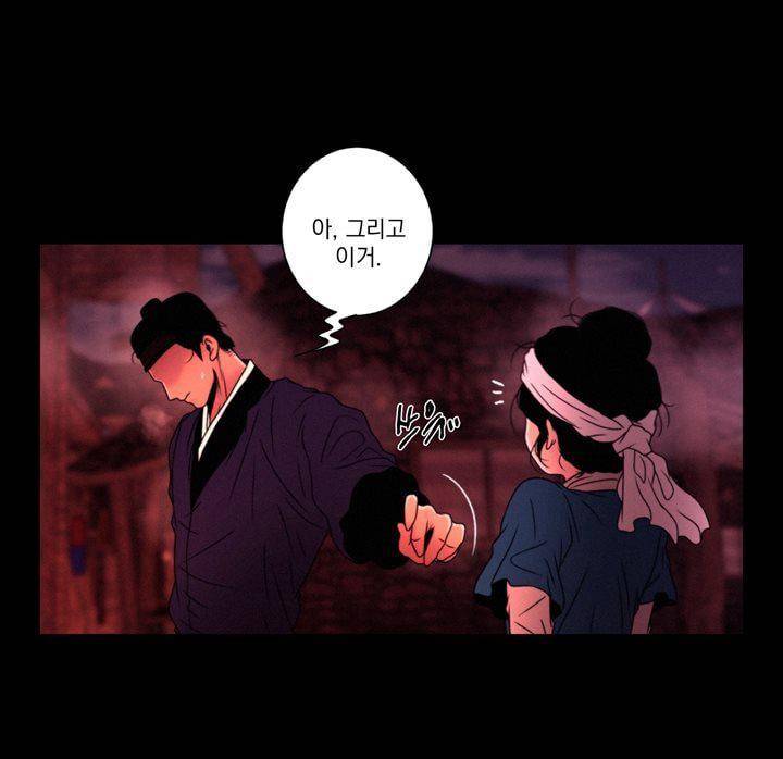 멸화-조선연쇄방화사건일지 59화 9