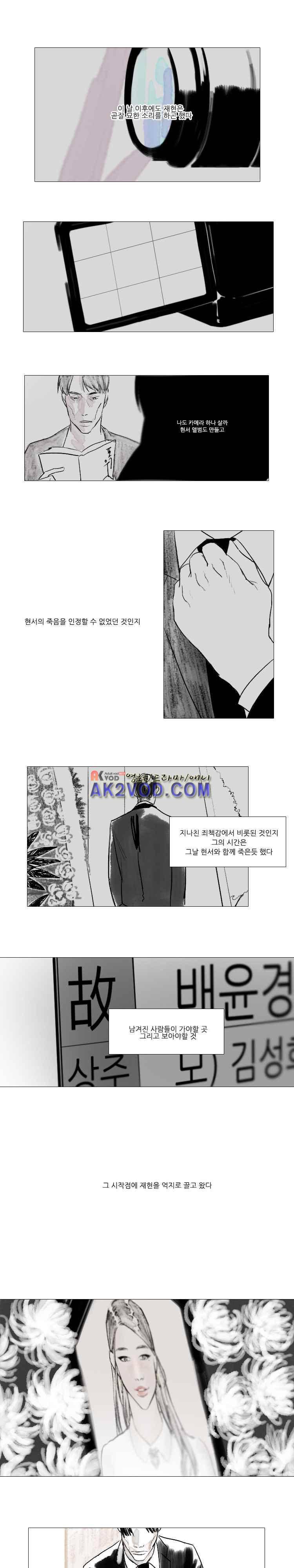 고양소년의 고양한 날 15화 1