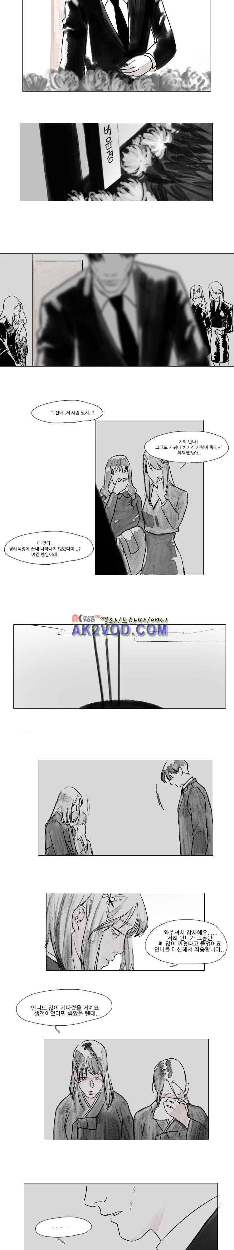 고양소년의 고양한 날 15화 2