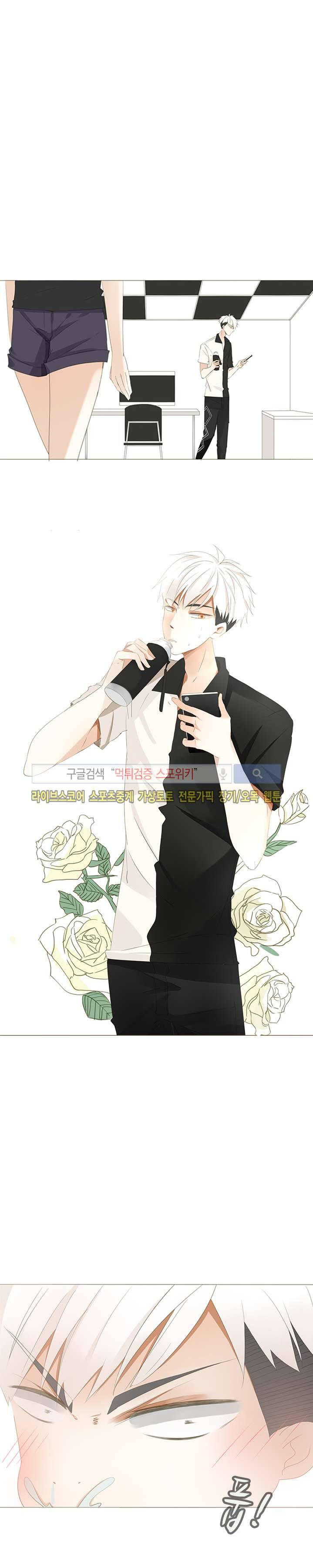 천국에서 별이 떨어지다 2화 3