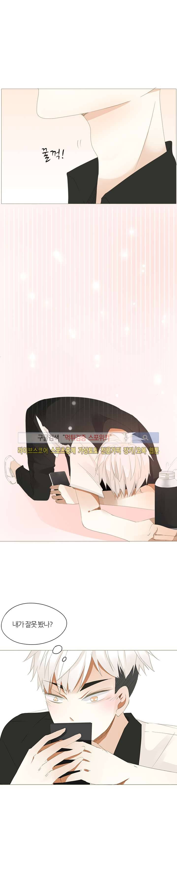 천국에서 별이 떨어지다 2화 4