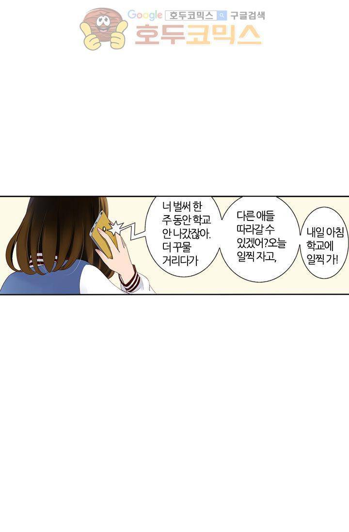 산신과 소녀 10화 - 기이한 달빛 12