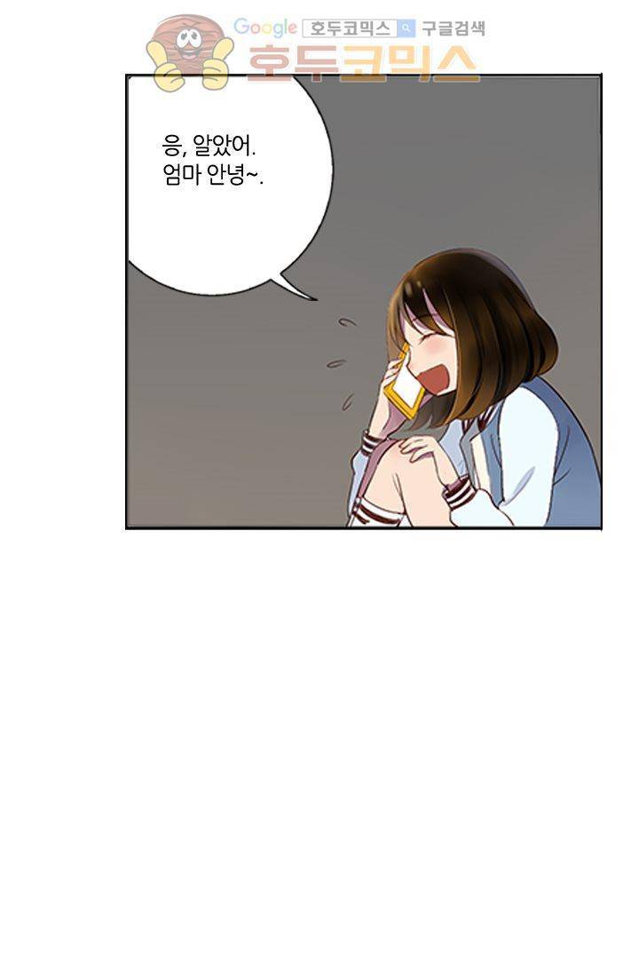 산신과 소녀 10화 - 기이한 달빛 13