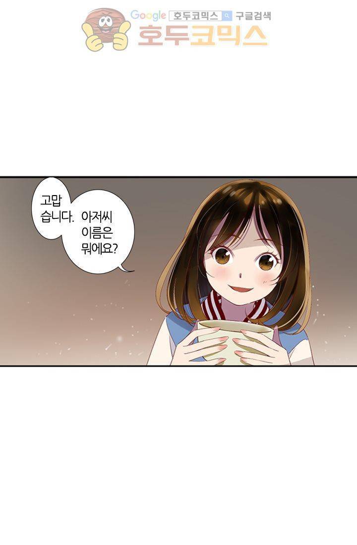 산신과 소녀 10화 - 기이한 달빛 18