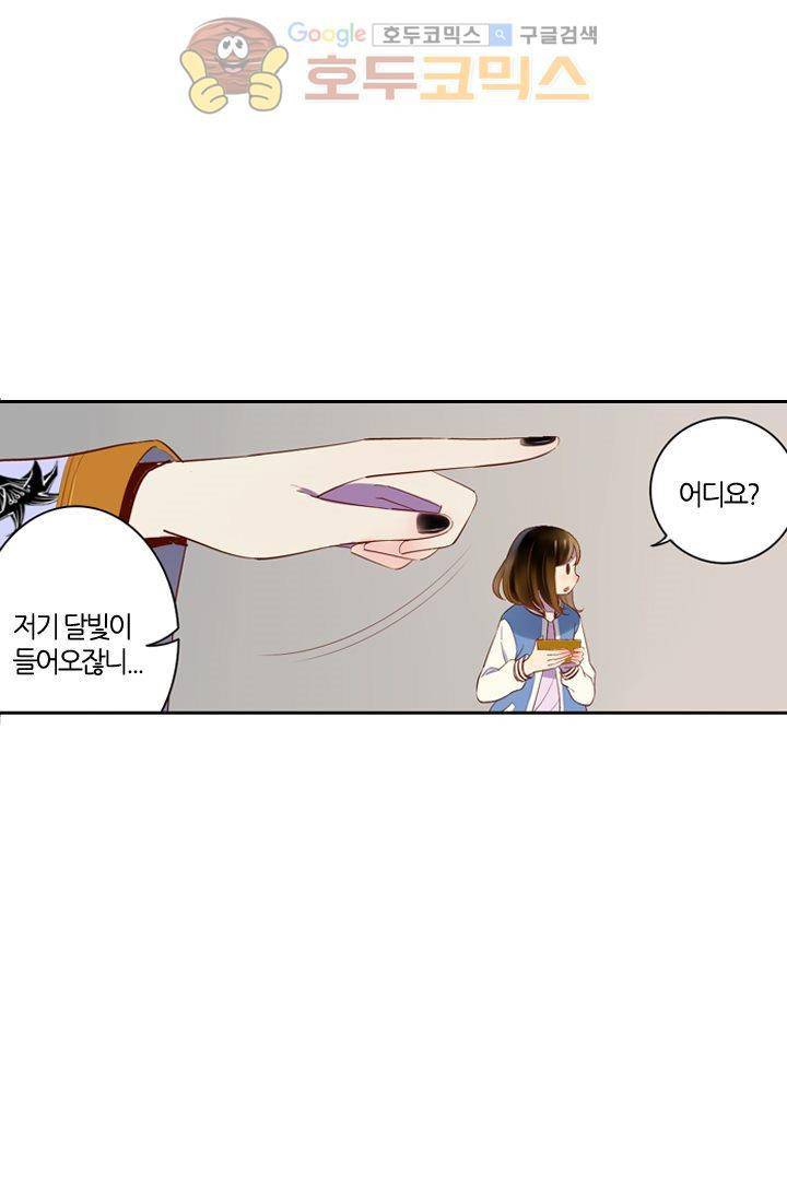 산신과 소녀 10화 - 기이한 달빛 27