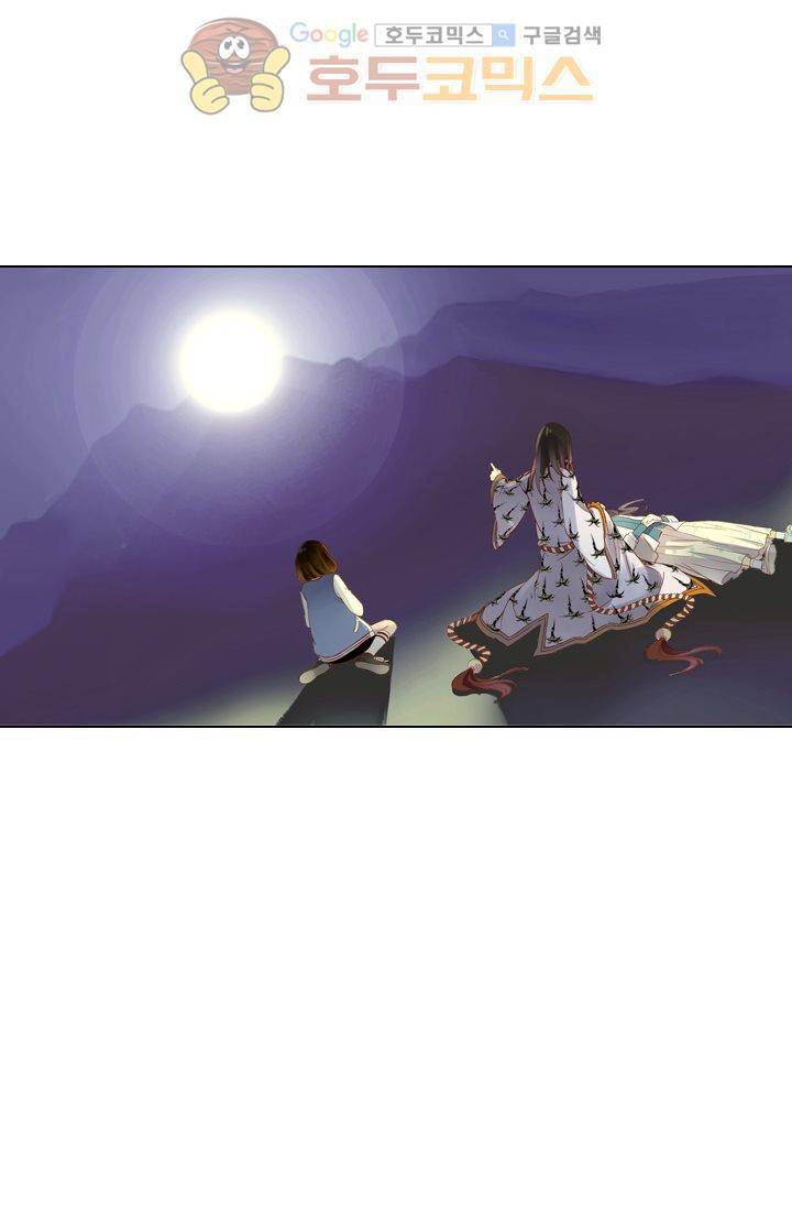 산신과 소녀 10화 - 기이한 달빛 28