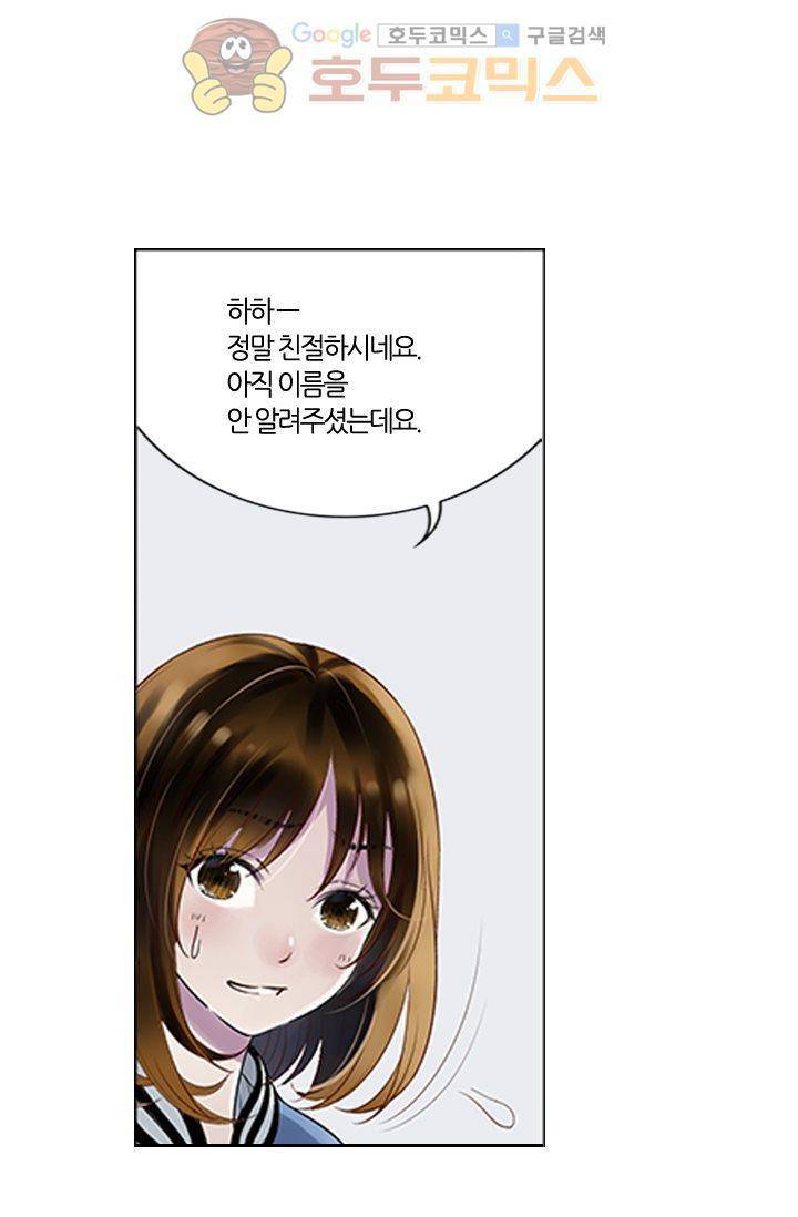 산신과 소녀 10화 - 기이한 달빛 42