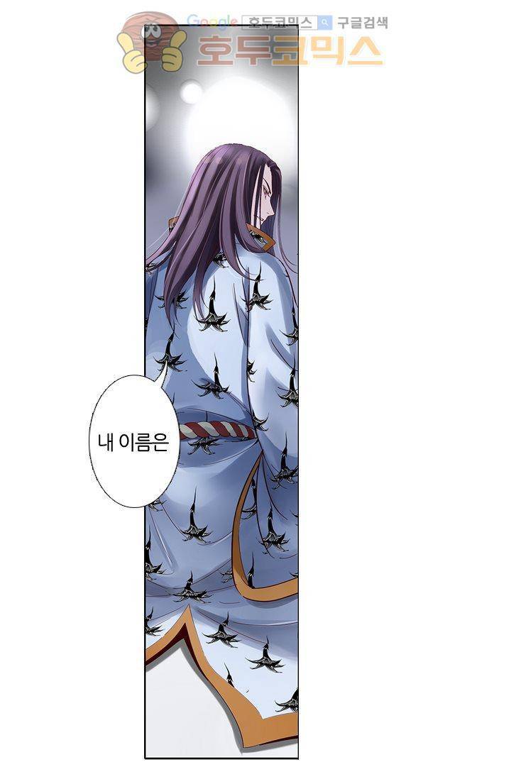 산신과 소녀 10화 - 기이한 달빛 44
