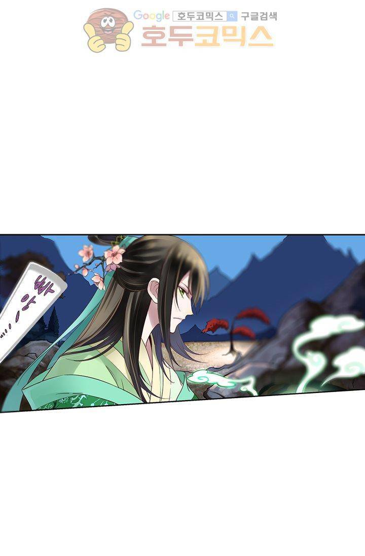 산신과 소녀 10화 - 기이한 달빛 48