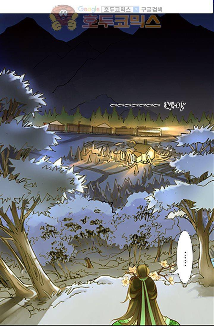산신과 소녀 10화 - 기이한 달빛 50