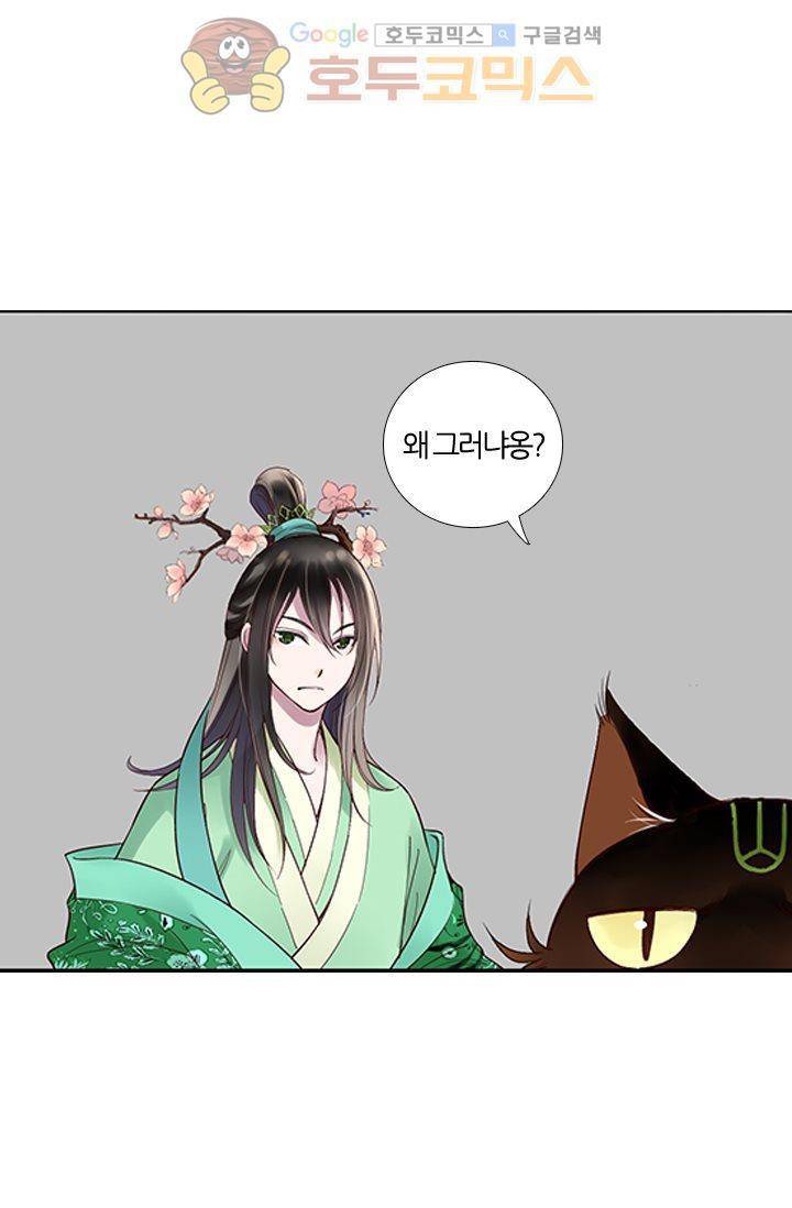 산신과 소녀 10화 - 기이한 달빛 51
